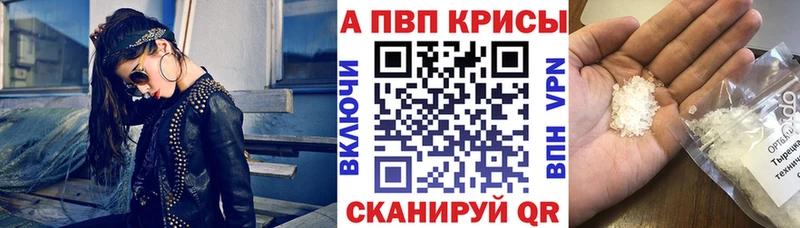 А ПВП кристаллы  kraken tor  Яблоновский 