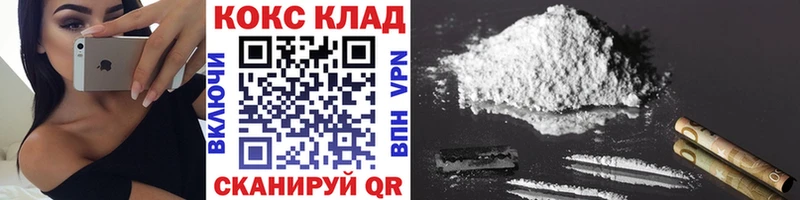 КОКАИН Колумбийский  купить наркоту  Яблоновский 