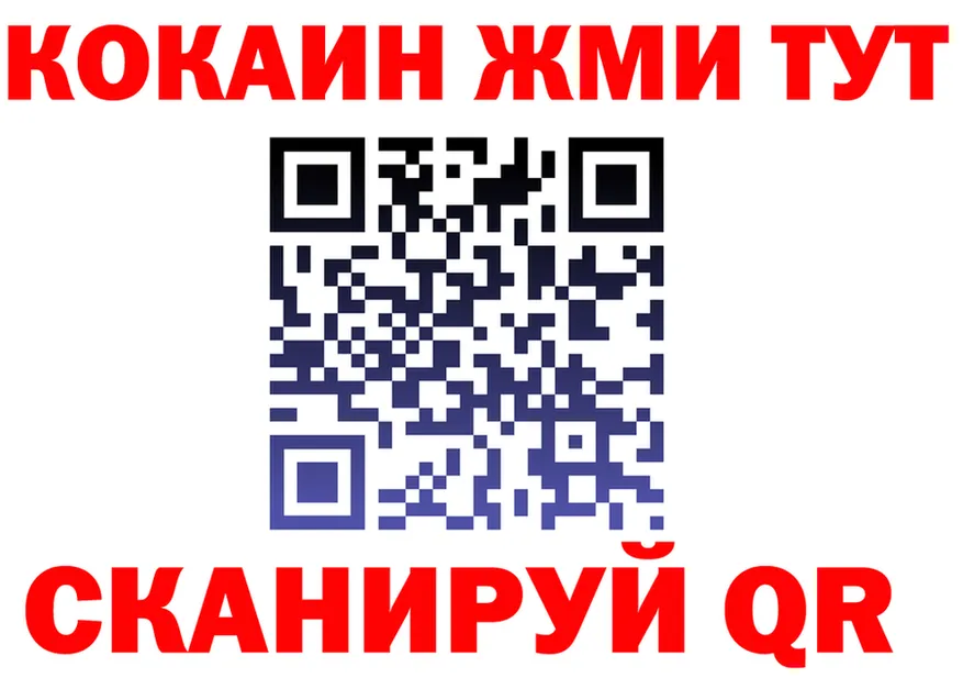 ГЕРОИН белый ССЫЛКА площадка мега Яблоновский