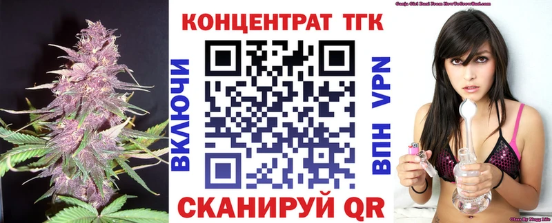 Дистиллят ТГК гашишное масло  купить закладку  Яблоновский 